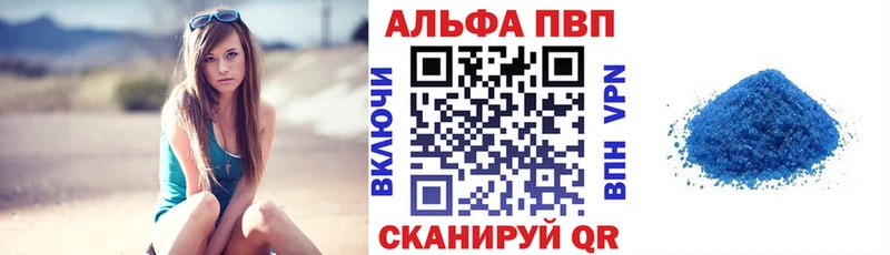 Альфа ПВП мука Данилов