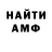 Героин хмурый Serg 933