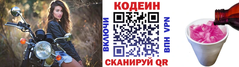 kraken ССЫЛКА  Данилов  Кодеиновый сироп Lean Purple Drank 