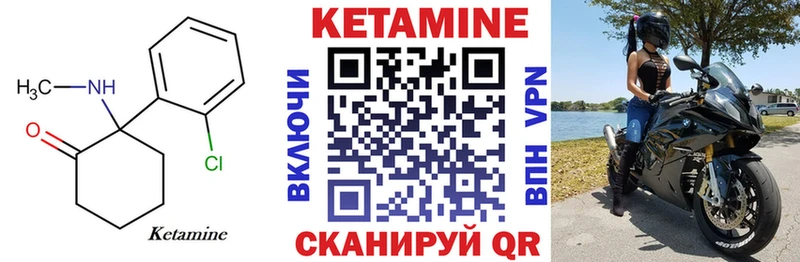 маркетплейс как зайти  Данилов  КЕТАМИН VHQ 