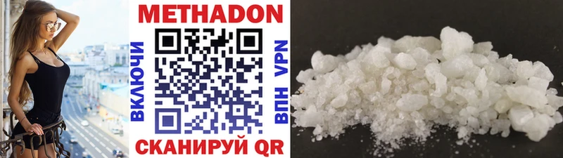 МЕТАДОН methadone  Данилов 